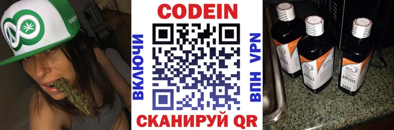 Codein напиток Lean (лин)  купить наркоту  Данков 