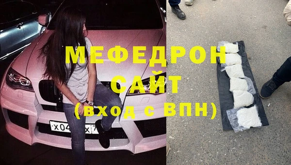 мяу мяу кристалл Бородино