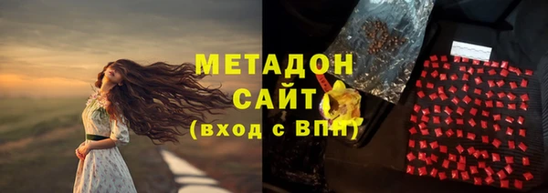 мяу мяу кристалл Бородино
