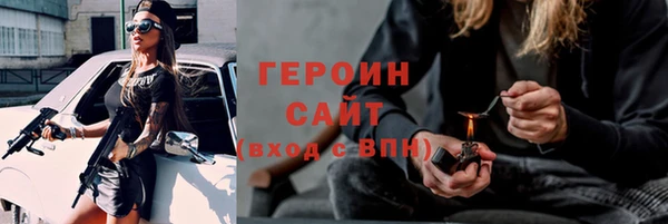 мяу мяу кристалл Бородино