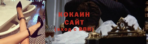 мяу мяу кристалл Бородино
