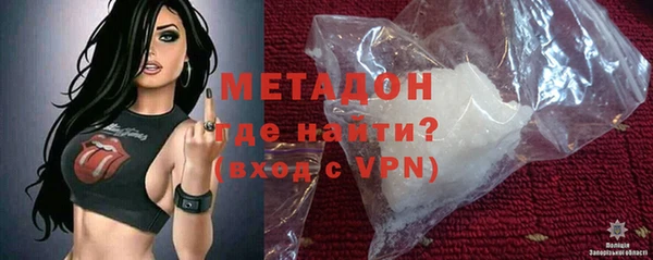 мяу мяу кристалл Бородино