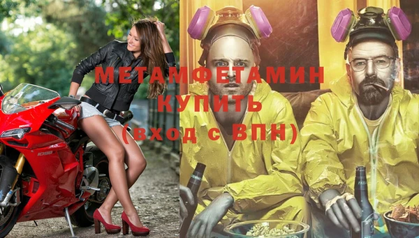 мяу мяу кристалл Бородино
