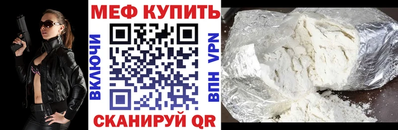 Мефедрон мука  Данков 
