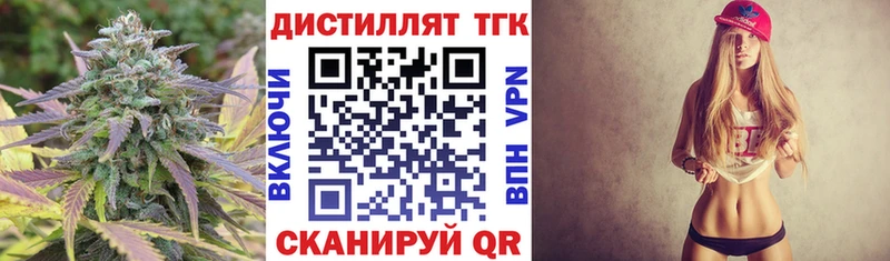 Дистиллят ТГК вейп  Данков 
